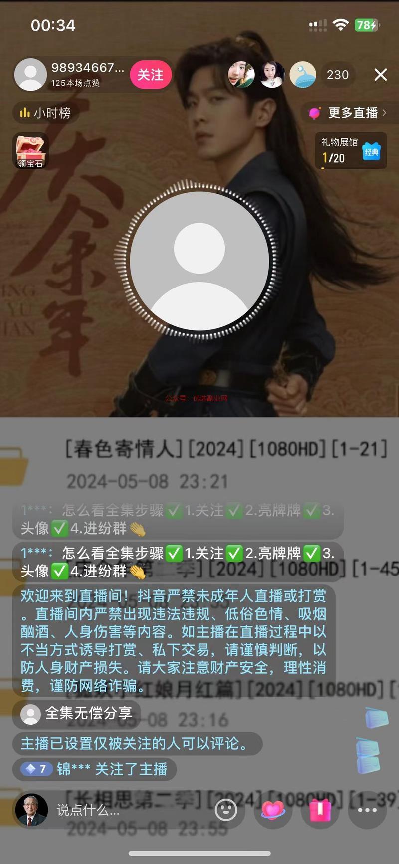 最近非常爆的引流方式…#情报-搞钱情报论坛-网创交流-优选副业网